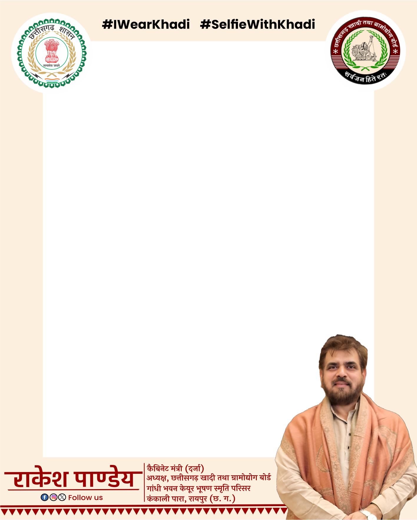 Selfie With Khadi Frame